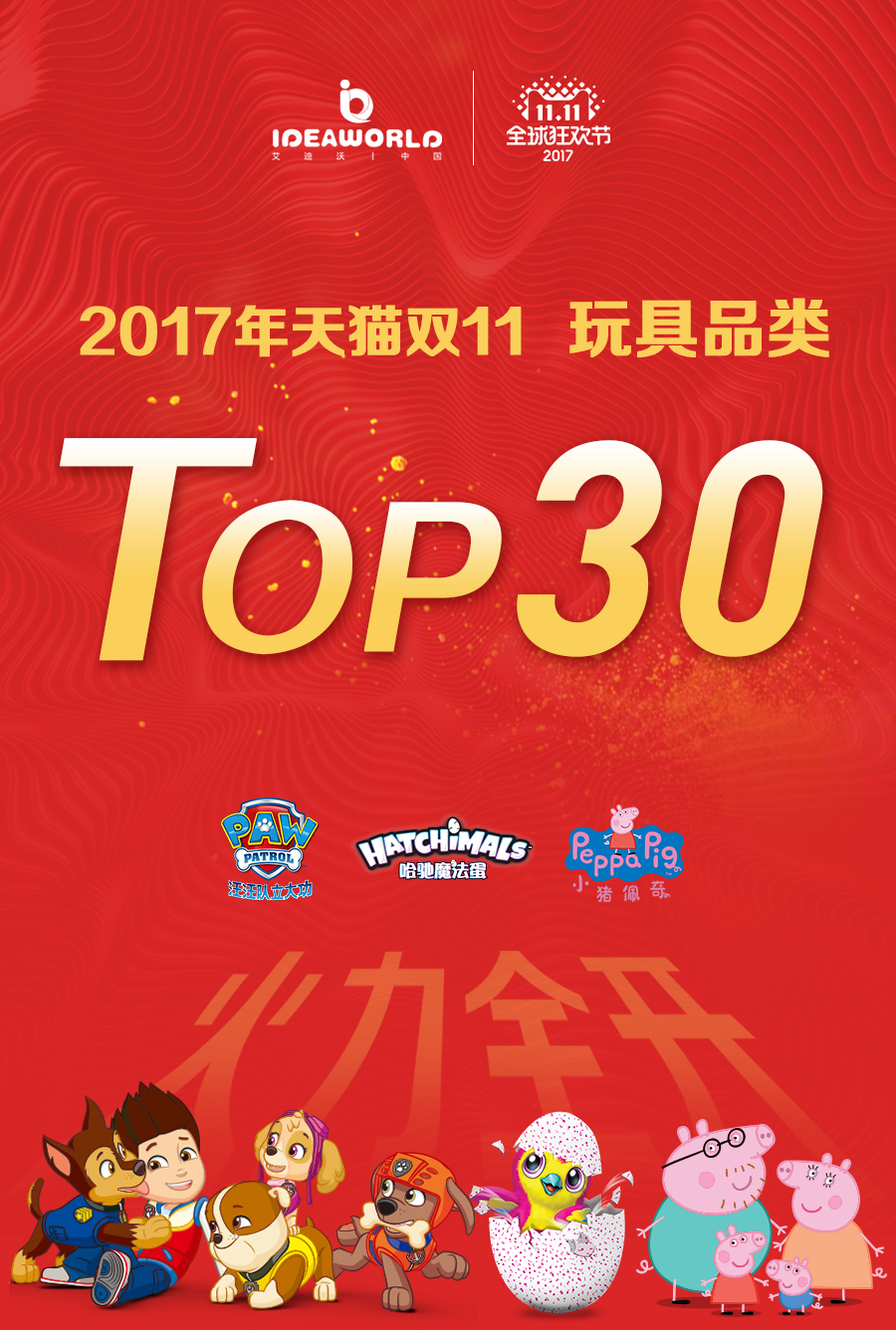 TOP30